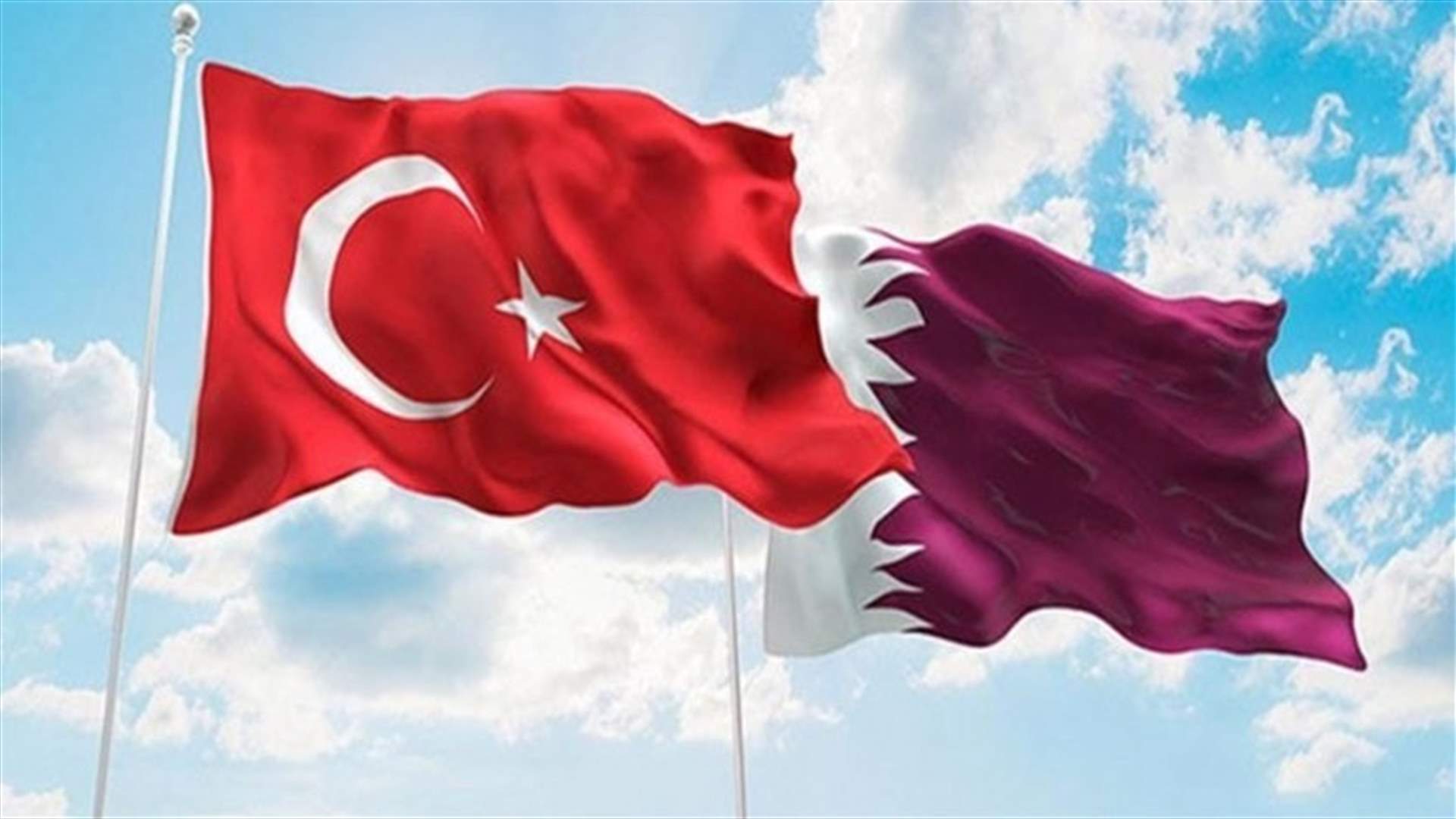 قطر وتركيا تمددان اتفاقية مبادلة العملات بين بنكيهما المركزيين