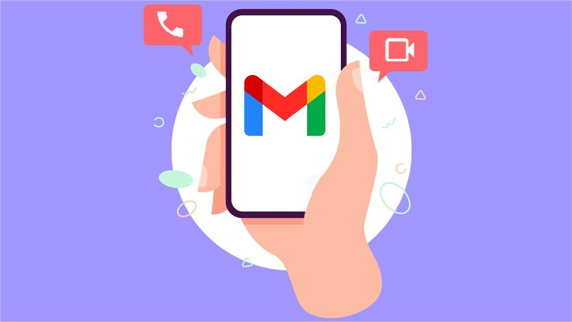 ميزة جديدة لمستخدمي "Gmail"... أصبح بإمكانكم إجراء مكالمات صوت وصورة عبر التّطبيق!