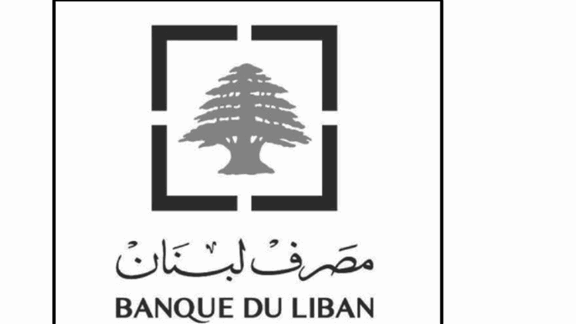حجم التداول على SAYRAFA بلغ اليوم 4 ملايين و200 ألف دولار بمعدل 19800 ليرة