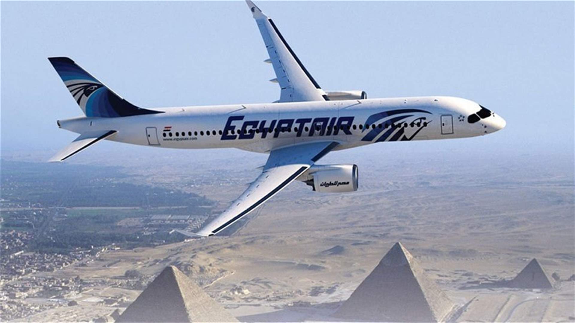 مصر للطيران تستأنف رحلاتها لجنوب إفريقيا من 16 كانون الأول