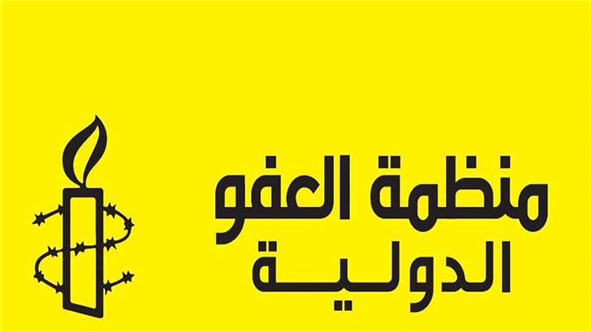 أمنستي: أعمال العنف في جنوب السودان قد ترقى إلى "جرائم حرب"