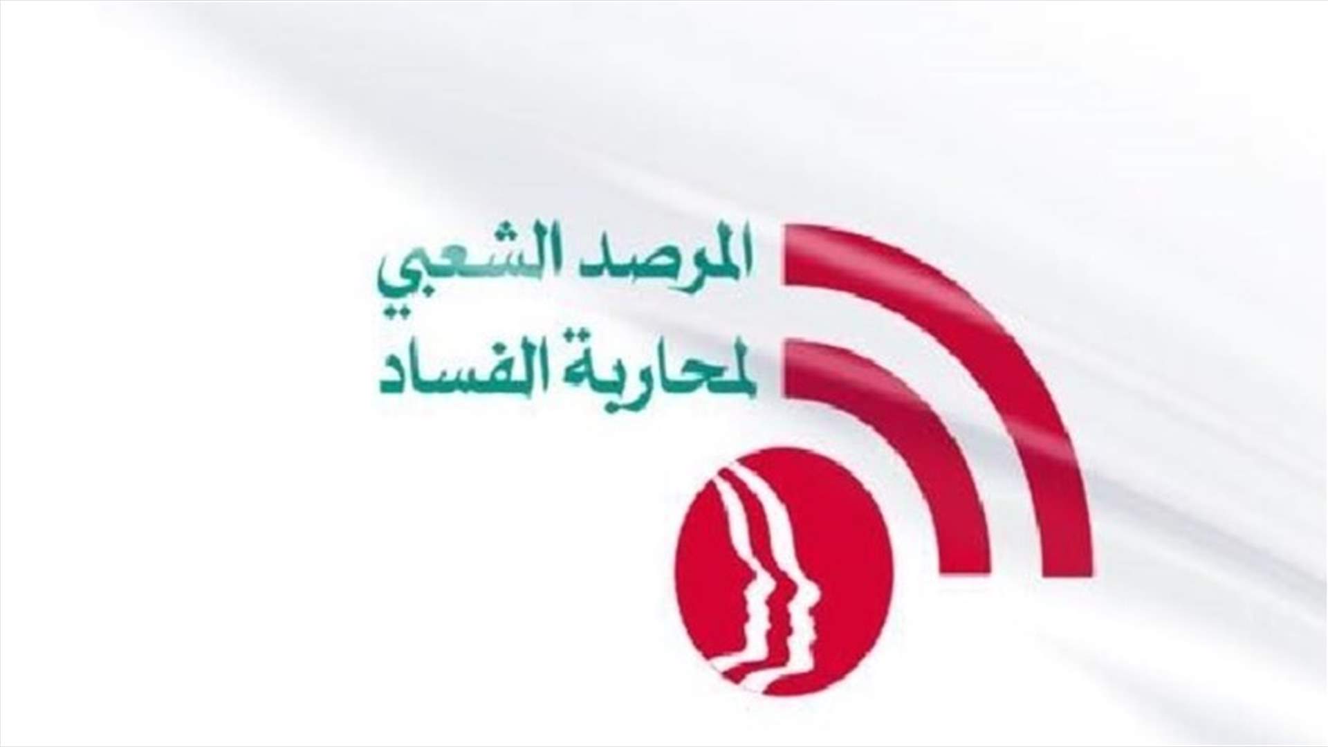 المرصد القانوني: ترهيب المواطنين ولى واندثر