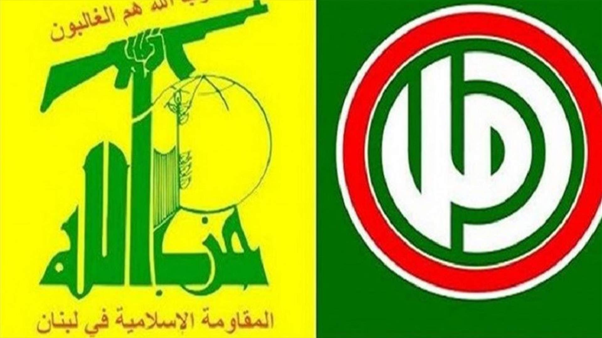 مصادر "أمل" وحزب الله لـ"الجمهورية": المطلوب واضح ومن دون ذلك لا مجال لأي بحث!