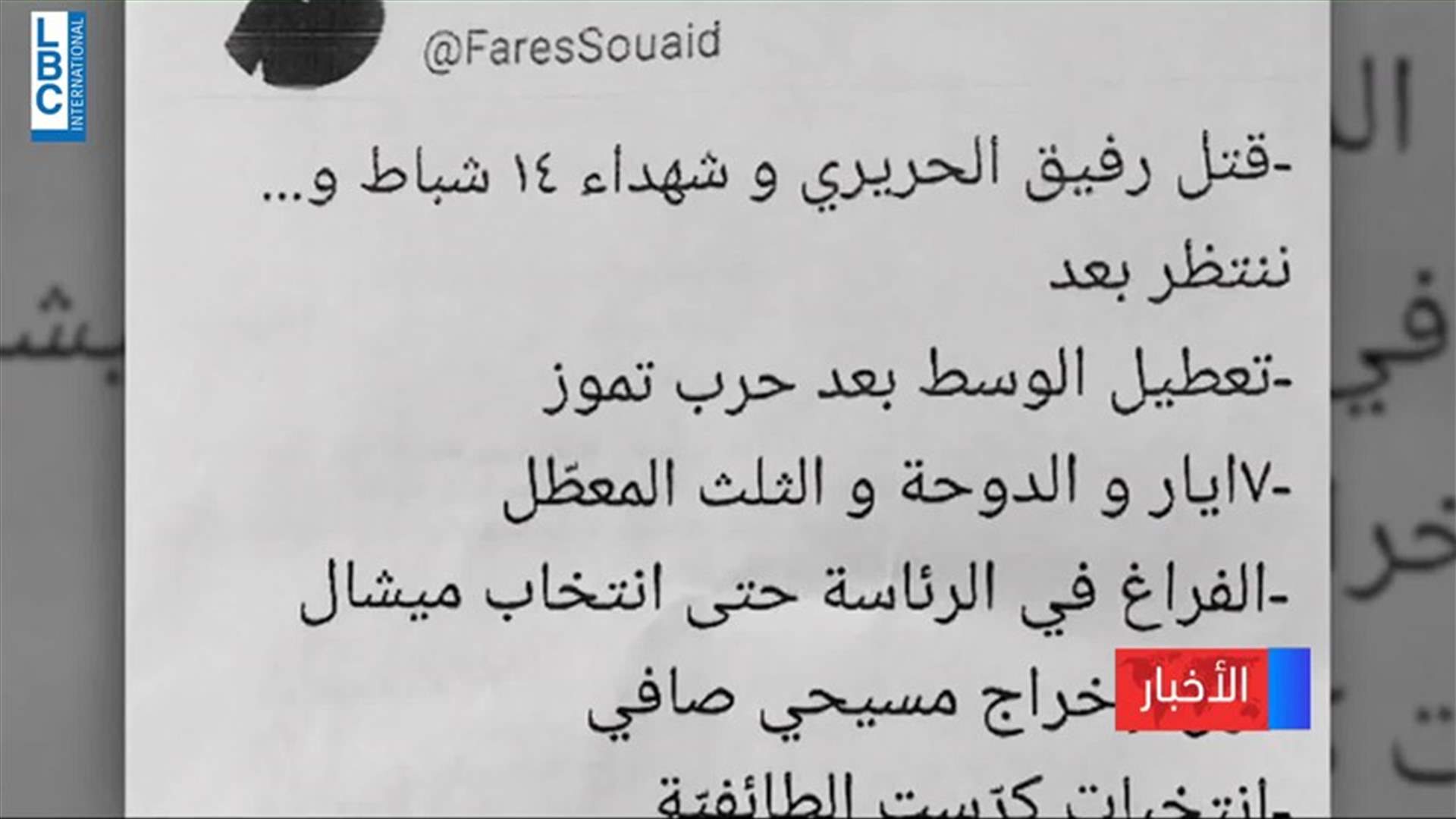 LBCI