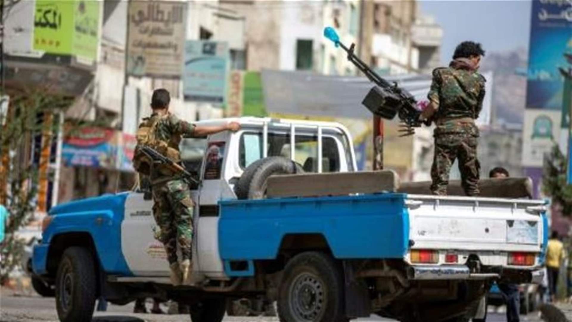 مبعوث الأمم المتحدة إلى اليمن يحذر من خطر نشوب حرب شوارع في مأرب