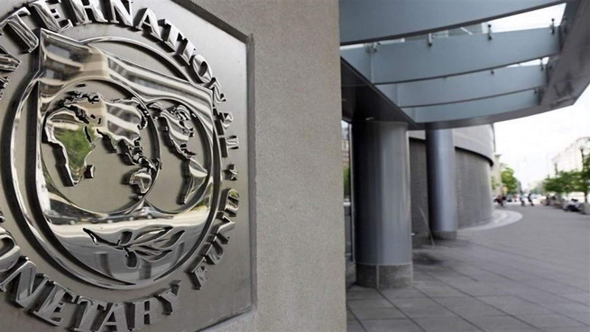 IMF sees progress in assessing Lebanon's financial sector losses