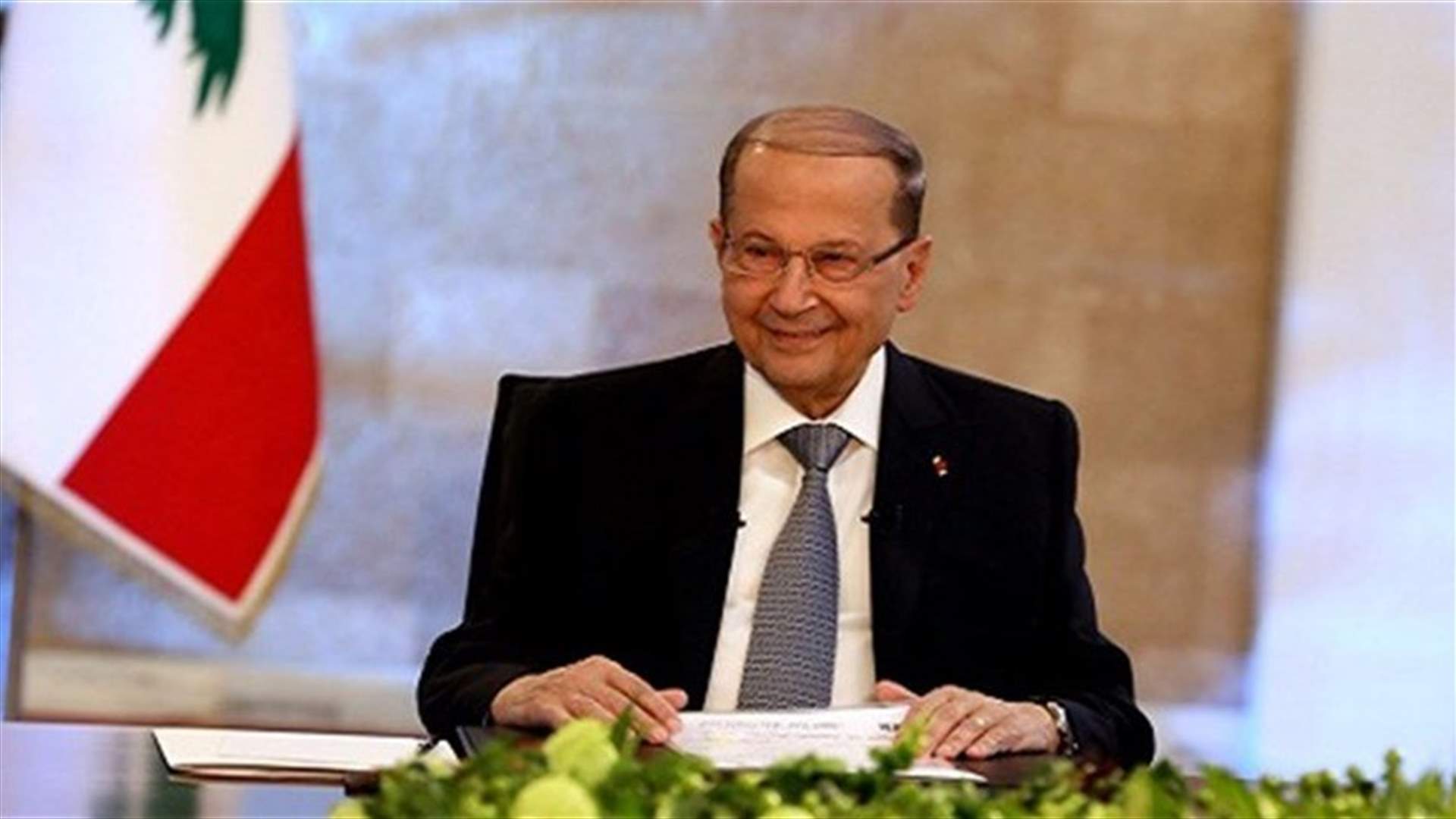 الرئيس عون وقع قانون اتفاقية القرض مع البنك الدولي لدعم شبكة الأمان الاجتماعي.. والتقى وفدا امميا