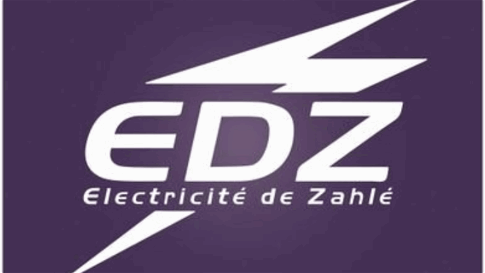 كهرباء زحلة: سنقوم بتحسين تدريجي وملموس في التغذية على أن يقوم كل مشترك بترشيد الاستهلاك حسب قدرته