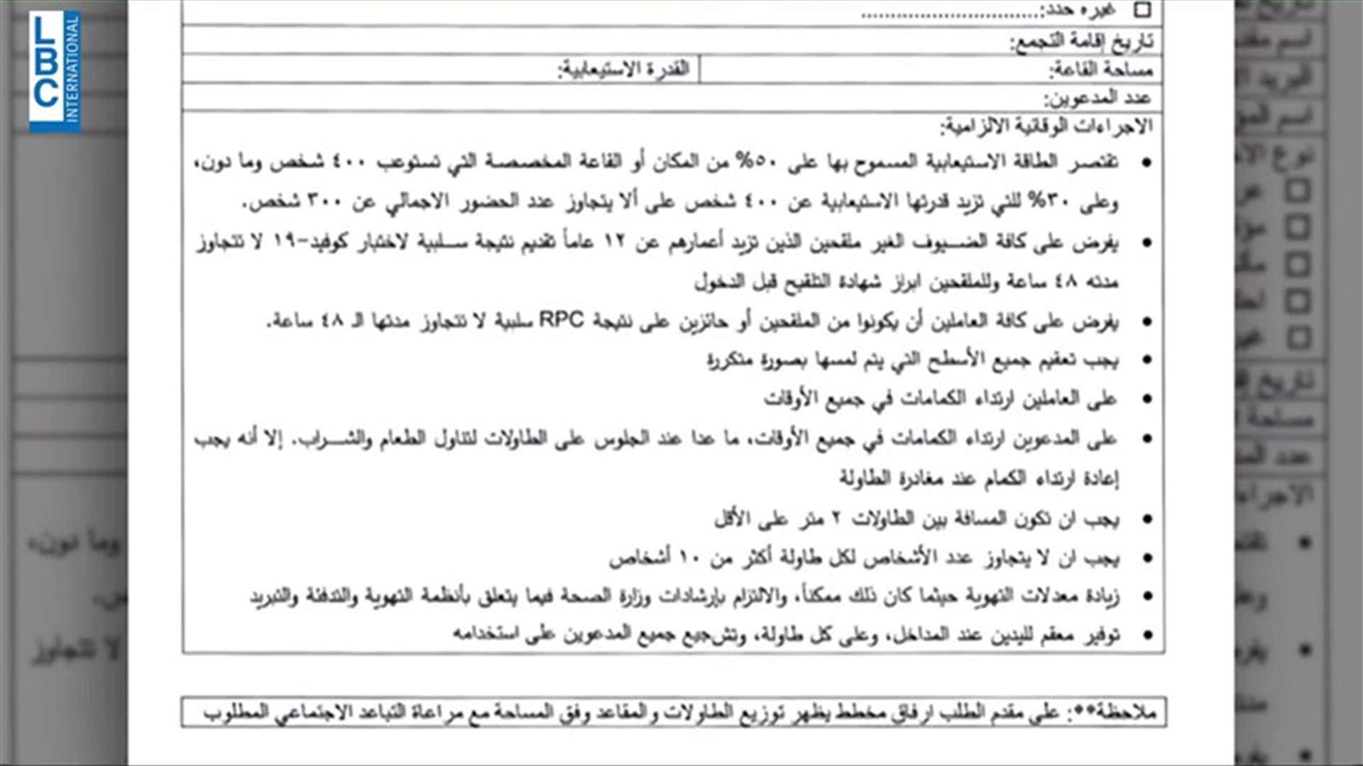 LBCI