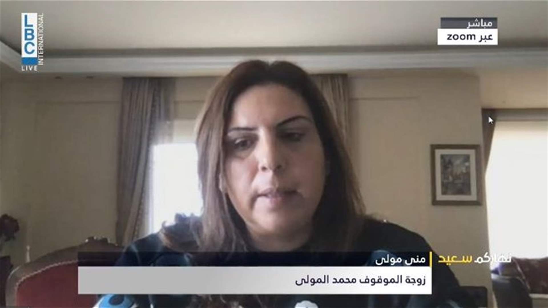 زوجة الموقوف محمد المولى: صرختنا مع اهالي ضحايا المرفأ واحدة