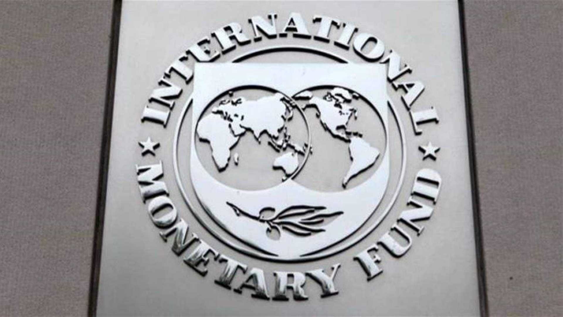 IMF executive board extends debt service relief for 25 low-income countries