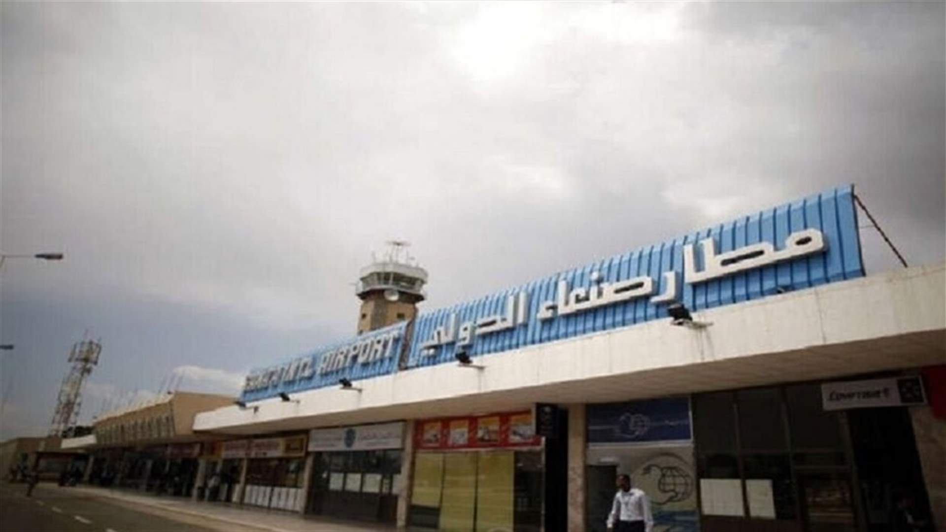مطار صنعاء توقف عن استقبال طائرات الاغاثة بعد ضربات شنها التحالف