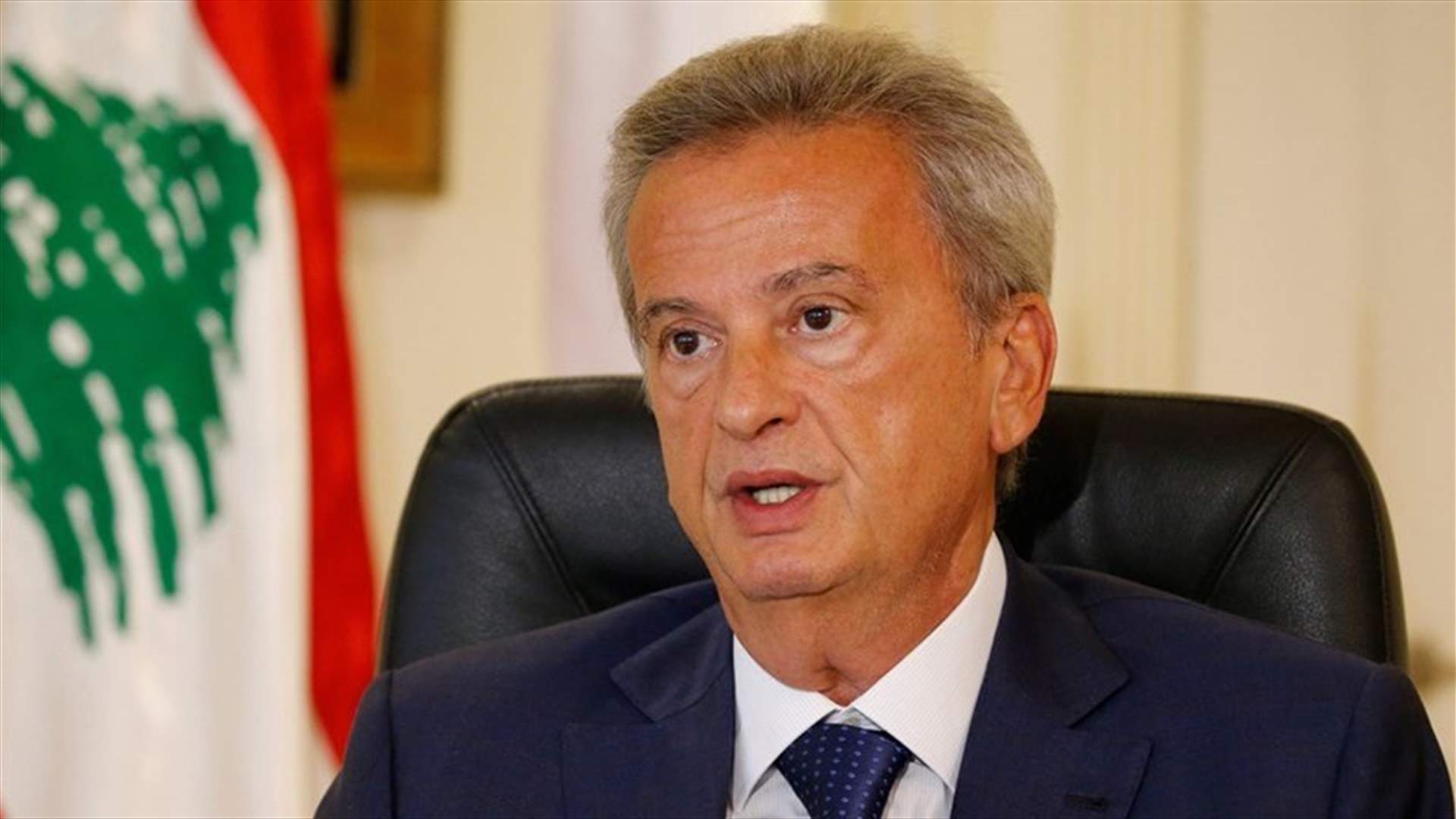 Salameh: 12 to 15 billion US dollars will help Lebanon in jump starting economy and restoring confidence