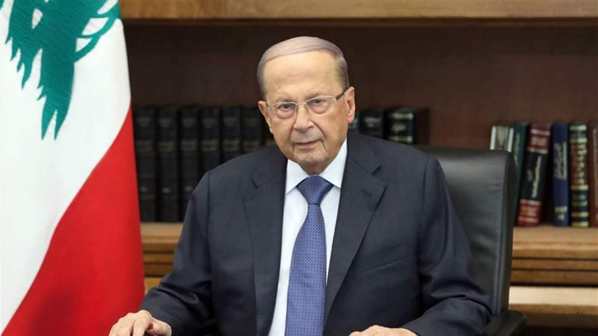 رئيس الجمهورية دعا المجلس الاعلى للدفاع الى اجتماع يعقد غدا في قصر بعبدا