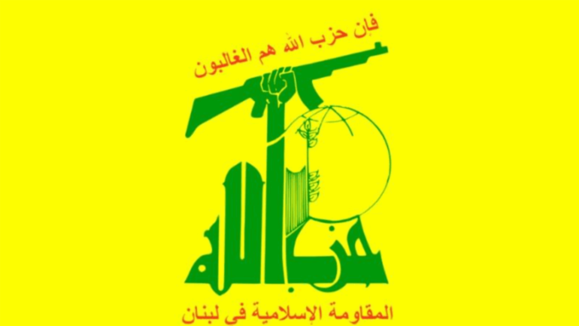 حزب الله حول ما اثير عن أدلة على دور الحزب في اليمن: أمور تافهة وسخيفة لا تستحق التعليق والرد