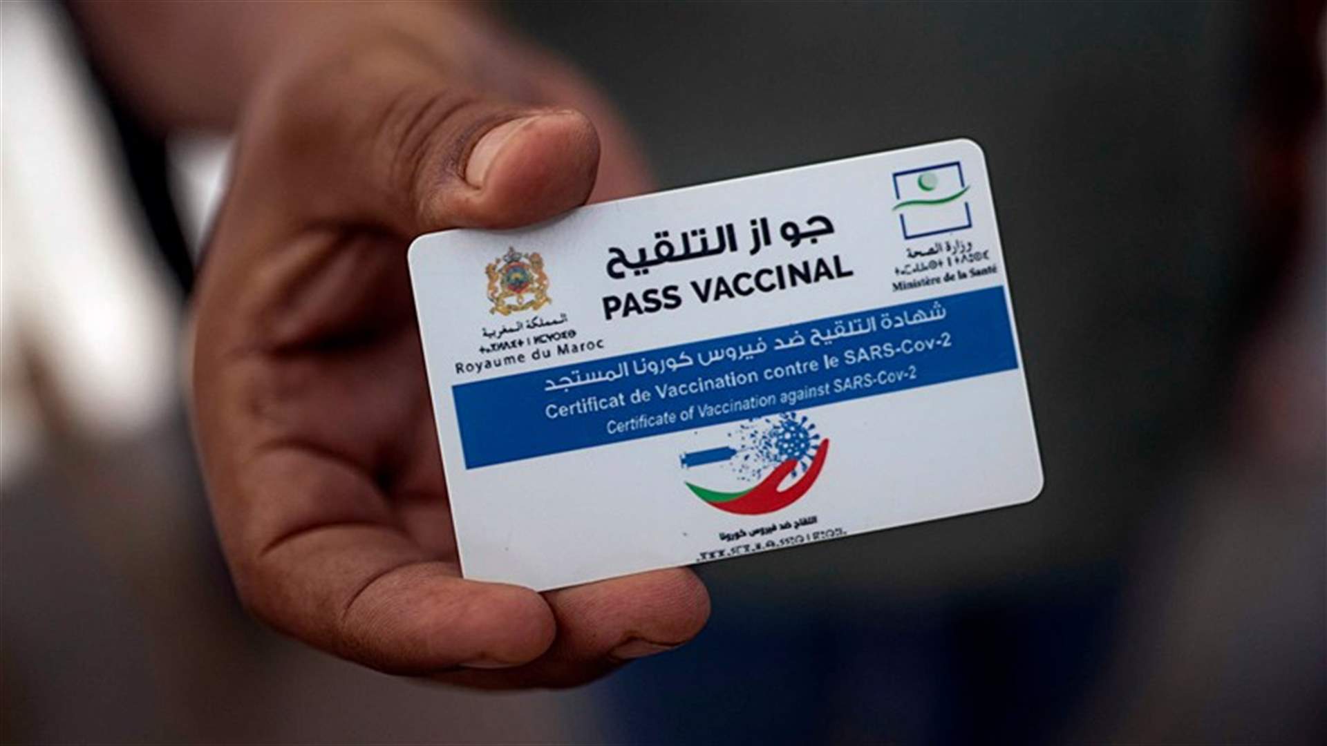 محامون مغاربة يحتجون على اشتراط حيازة جواز التلقيح لدخول المحاكم