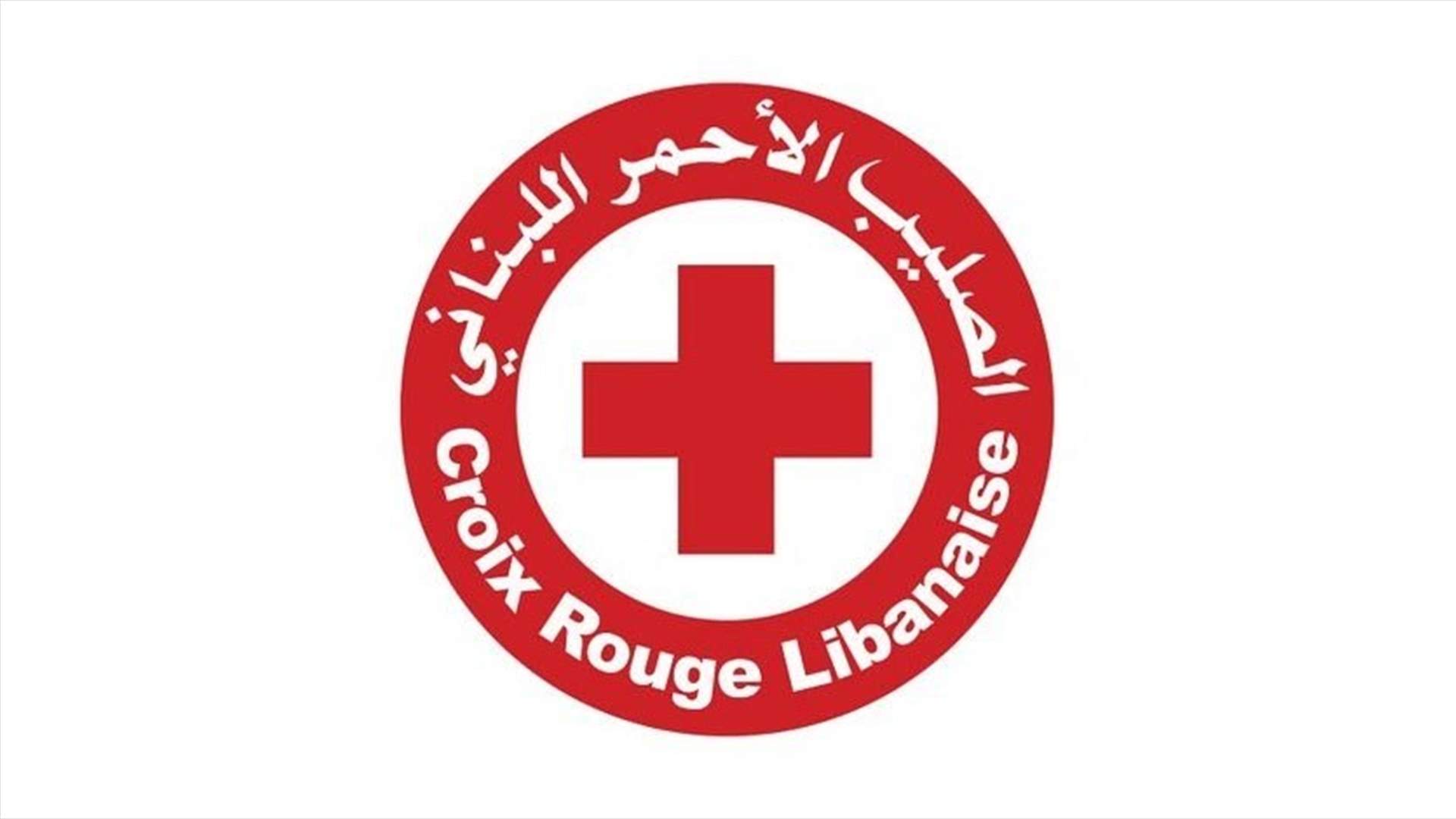 ارشادات الصليب الأحمر خلال فترة الإحتفال بليلة رأس السنة