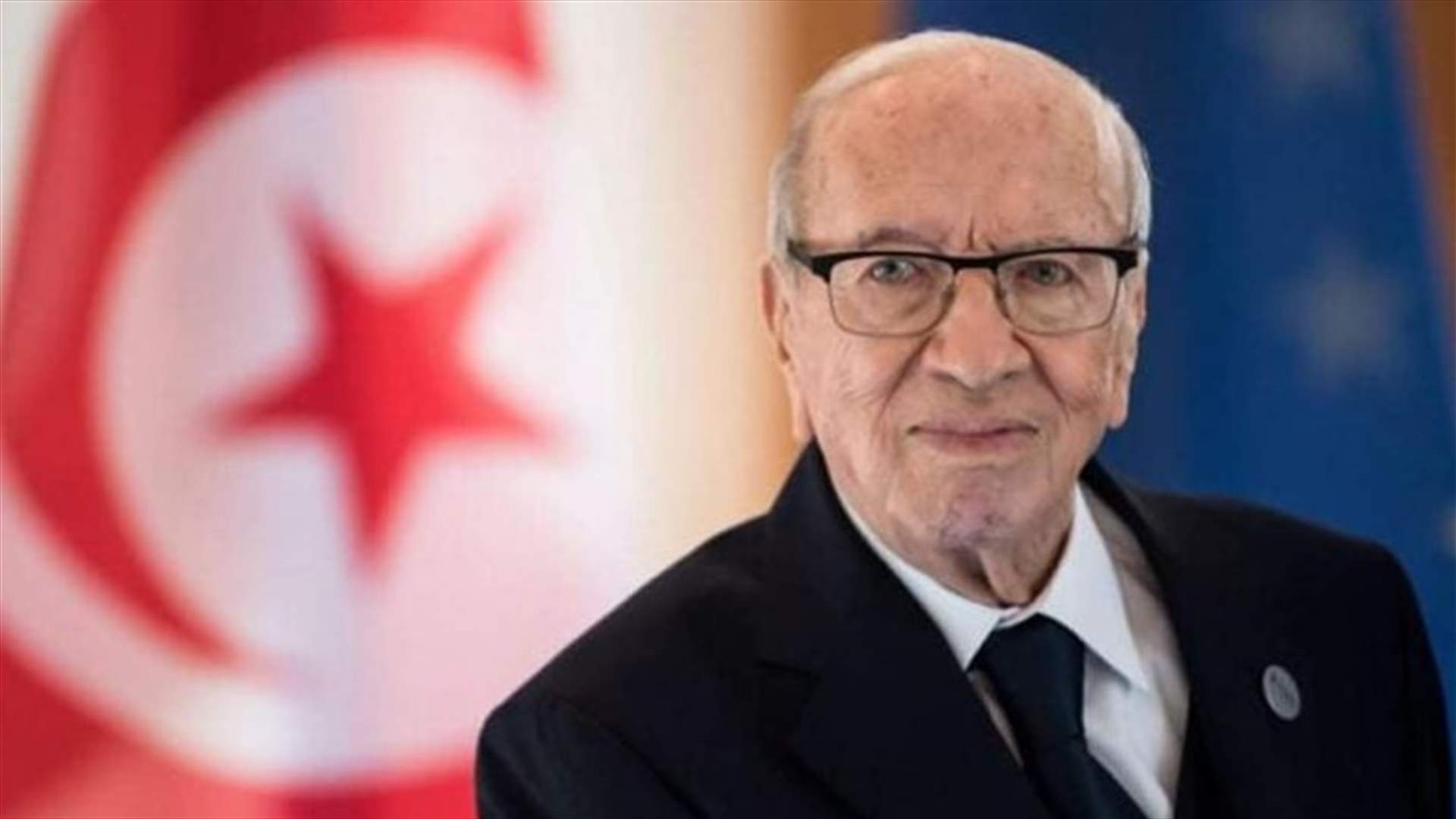 تونس تفتح تحقيقا في وفاة الرئيس السابق قائد السبسي