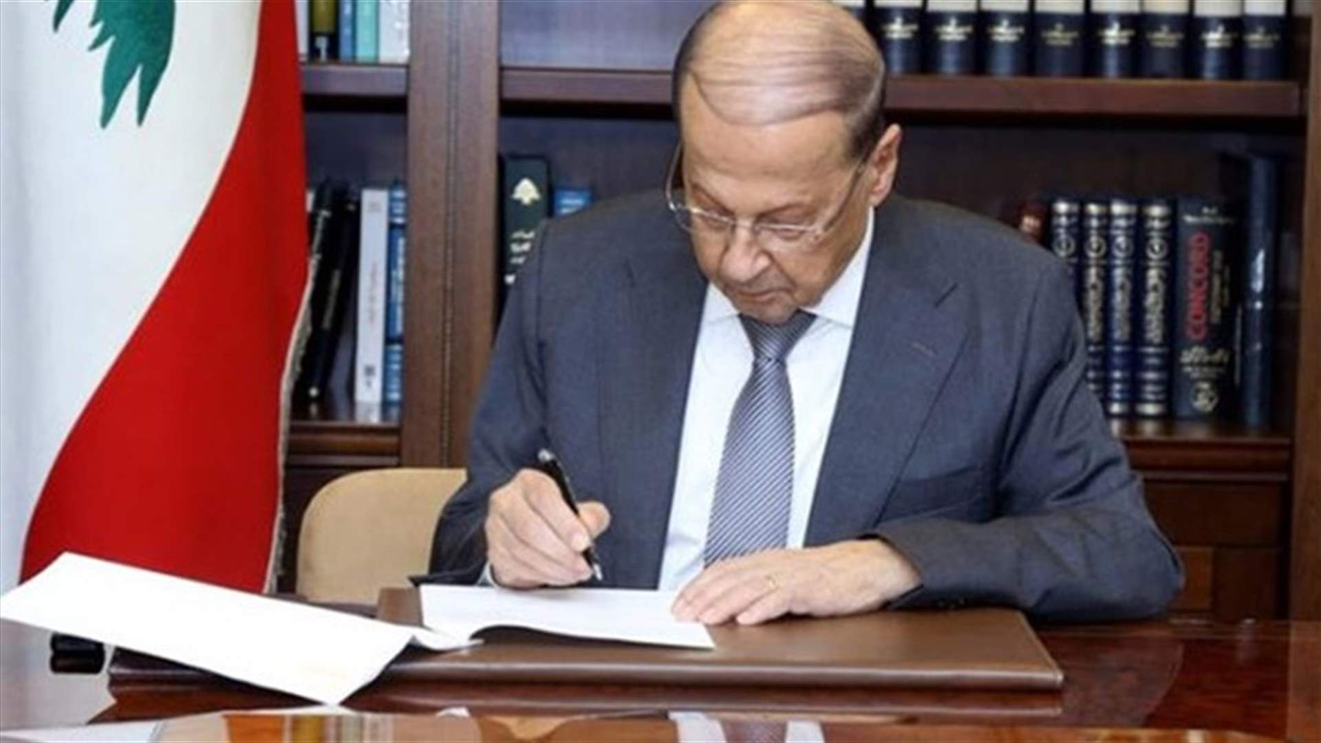 عون وقع مراسيم ترقية الضباط في الأسلاك العسكرية باستثناء من رتبة عقيد إلى عميد