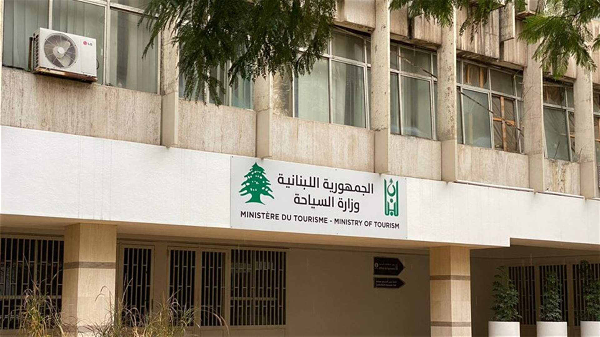 وزارة السياحة تقفل 9 مؤسسات بالشمع الأحمر وتسطّر 86 محضر ضبط