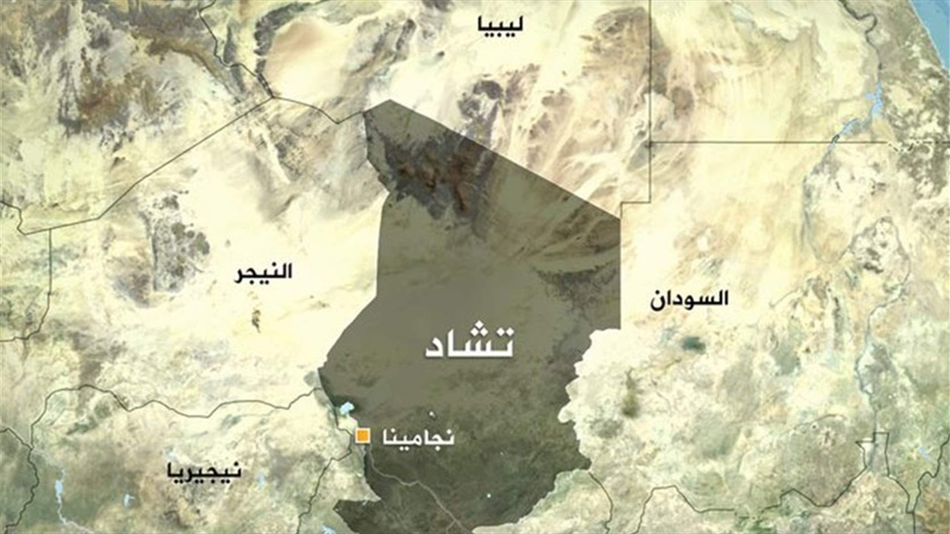 الحوار الوطني في تشاد ينطلق في 15 شباط