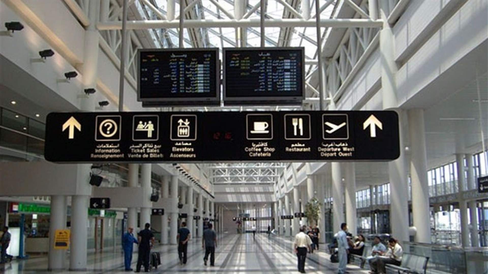 كيف بدت حركة الوافدين عبر المطار خلال كانون الاول؟ (الشرق الاوسط)