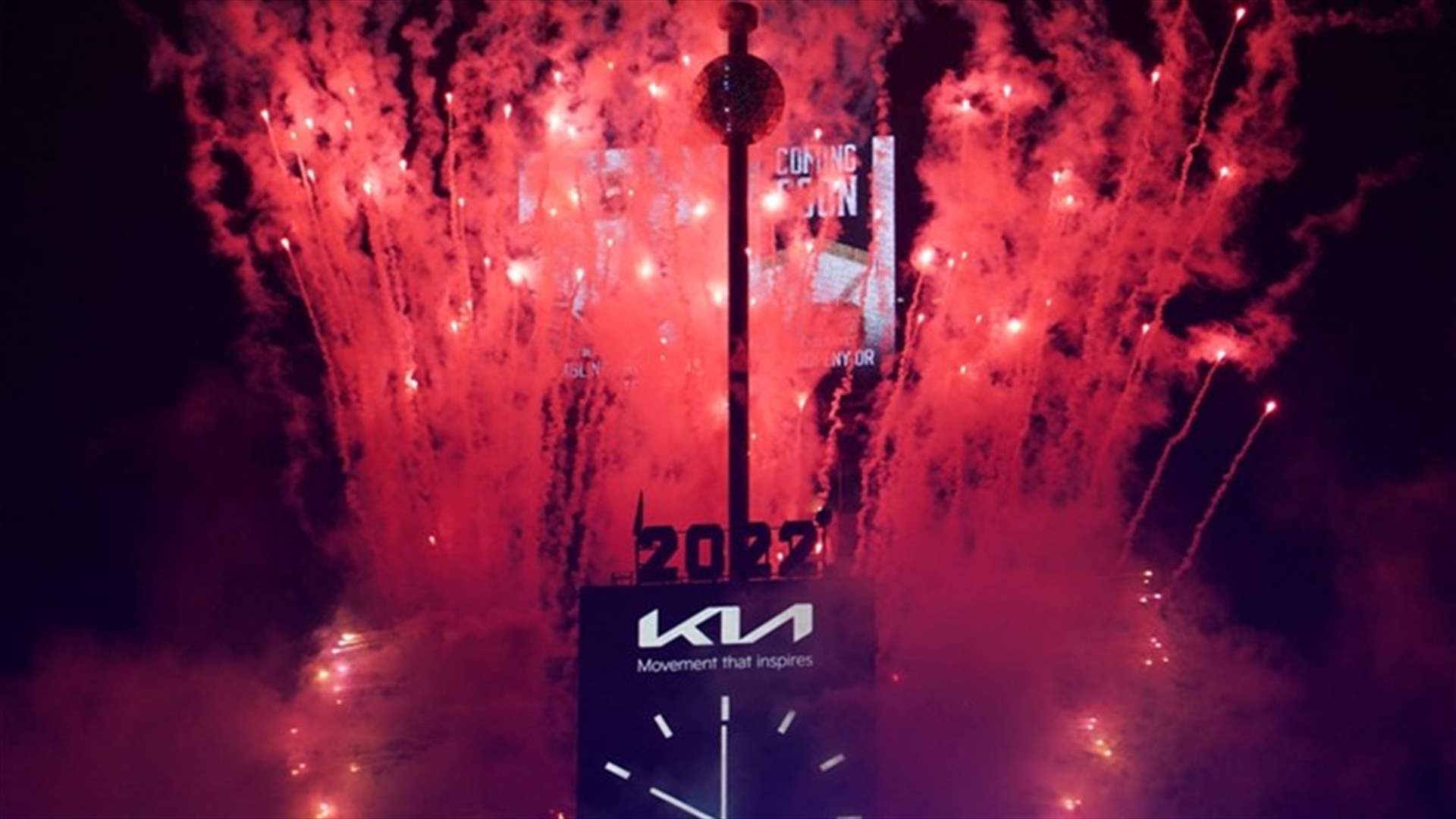 مع استمرار كورونا... كيف احتفل العالم بالعام الجديد؟ (صور وفيديو)