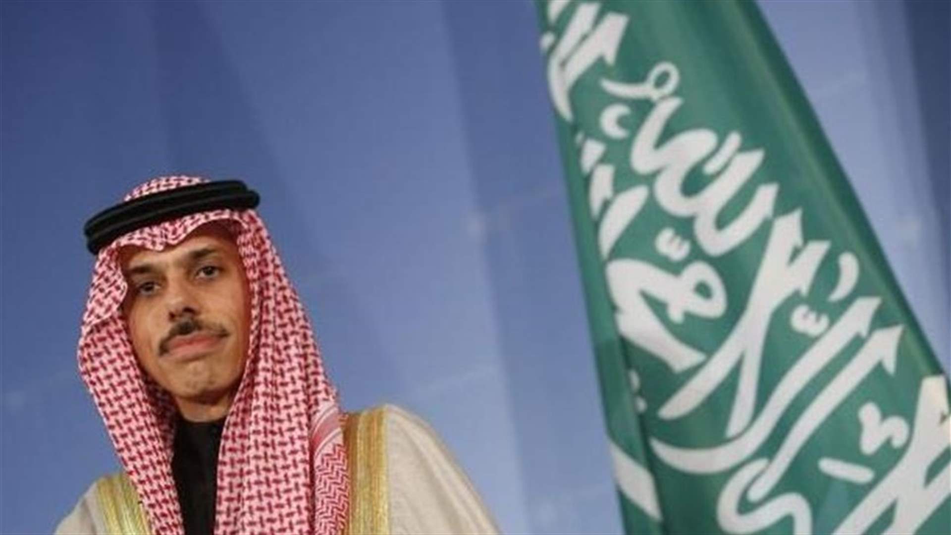 وزير خارجية السعودية يدعو لتكثيف الجهود لمنع إيران من امتلاك سلاح نووي