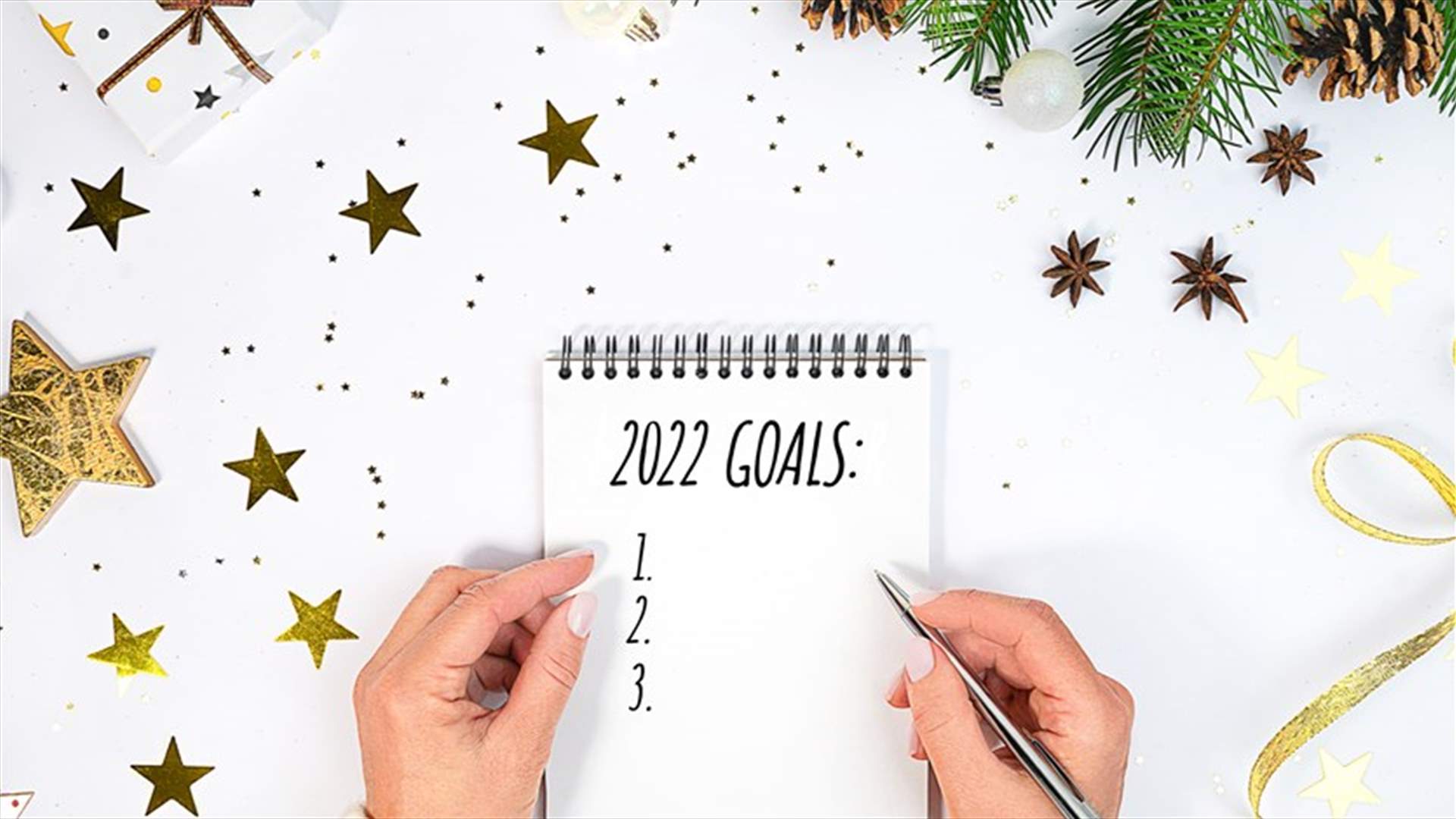 نصائح مفيدة للمساعدة على الالتزام بالقرارات في العام الجديد 2022