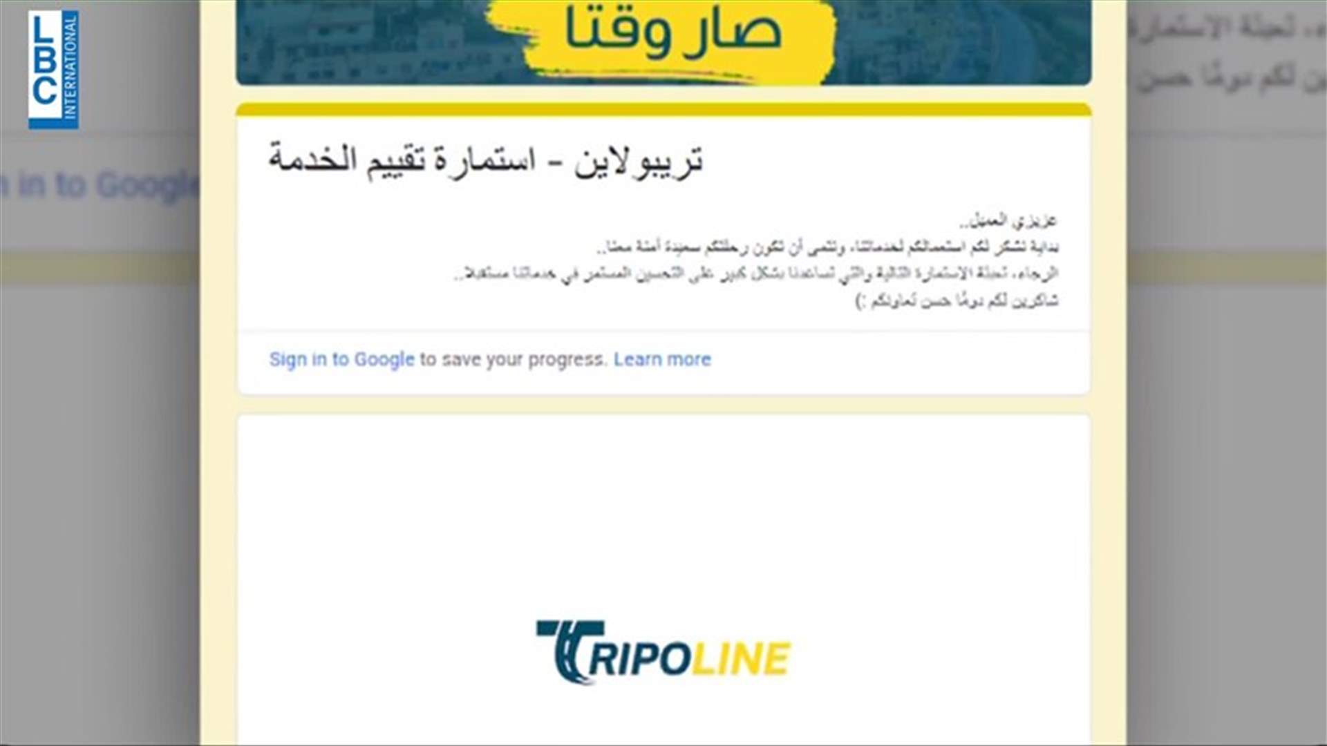 LBCI
