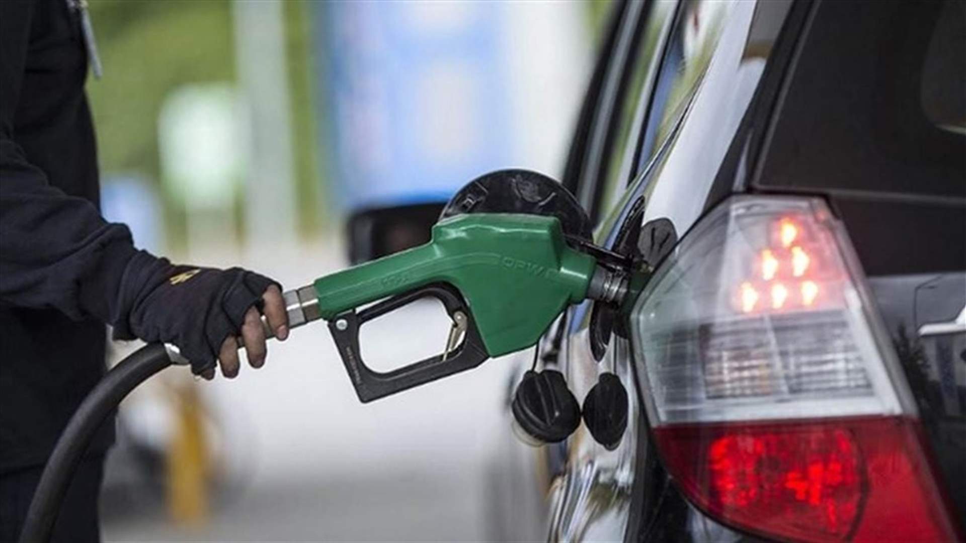 وزارة الاقتصاد تؤكد فحص عينات من البنزين (الشرق الاوسط)