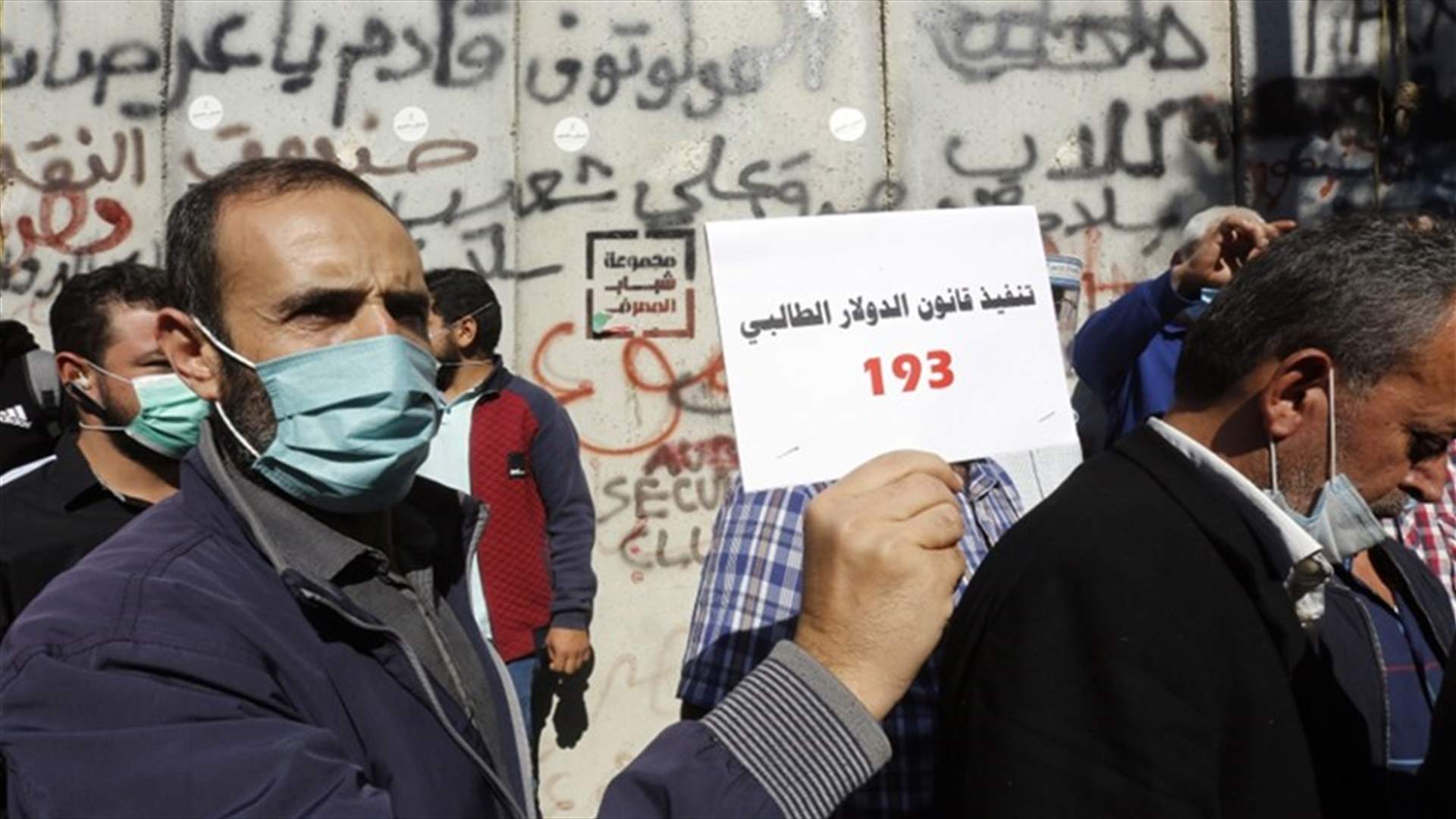 جمعية المصارف وراء رد الدولار الطالبي؟ (الأخبار)