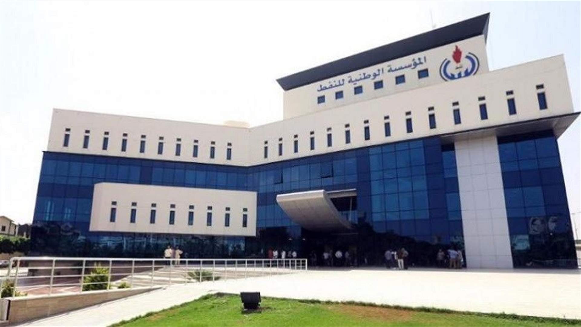 المؤسسة الوطنية للنفط في ليبيا تعلق تصدير النفط من ميناء السدرة