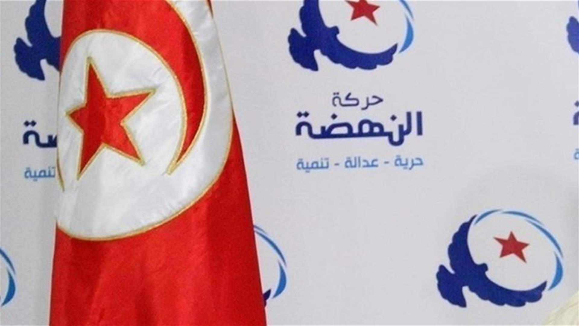 حزب النهضة يدعو للإحتجاج ضد الرئيس التونسي سعيد في تحد لقرار منع التجمعات