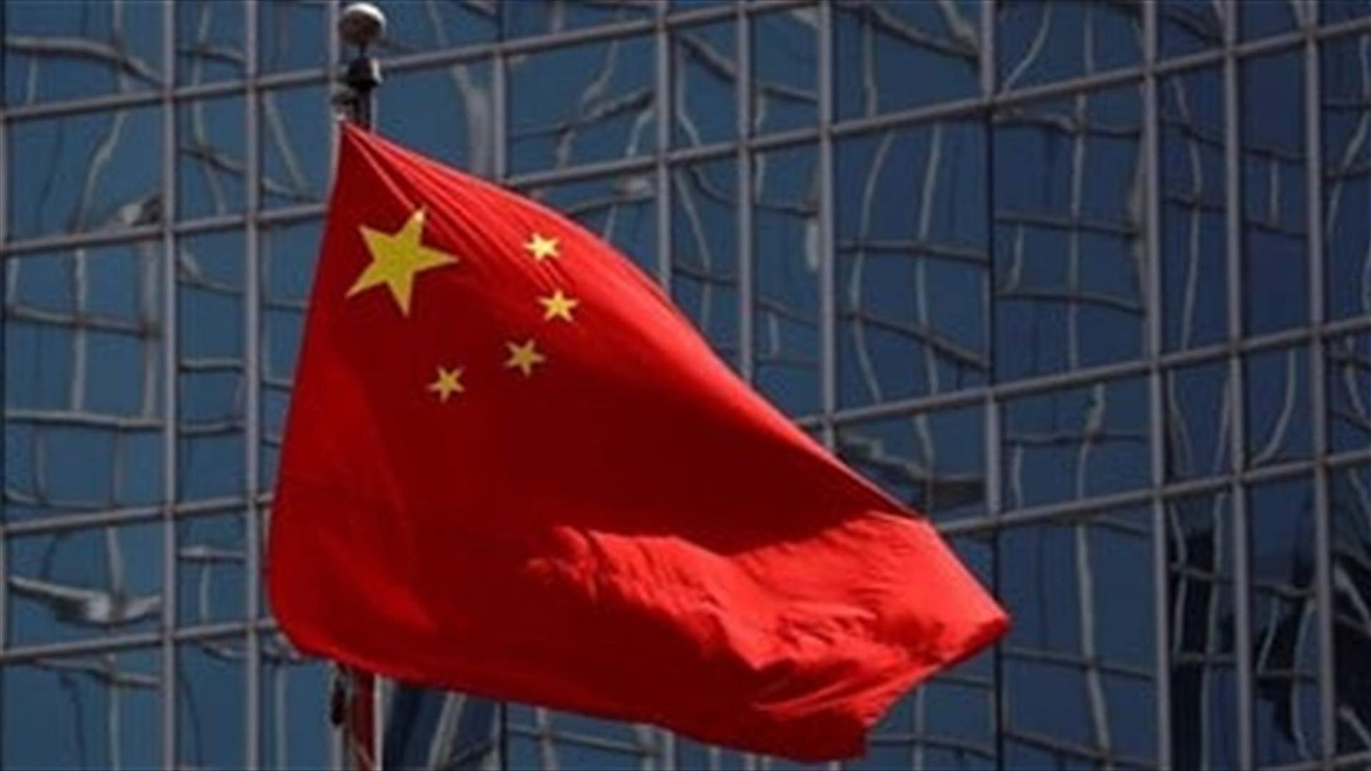 China reaffirms opposition to U.S. sanctions on Iran