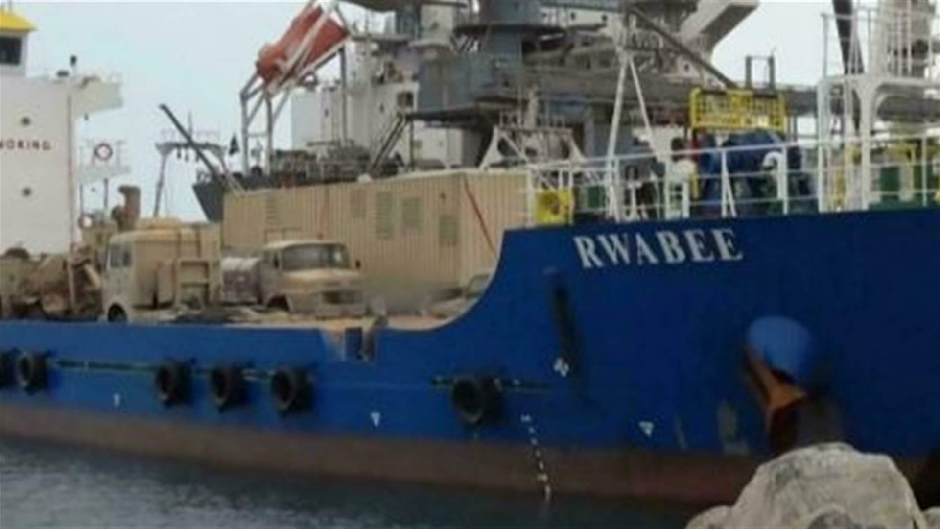 الحوثيون يرفضون دعوة مجلس الأمن للإفراج عن سفينة تحمل علم الإمارات