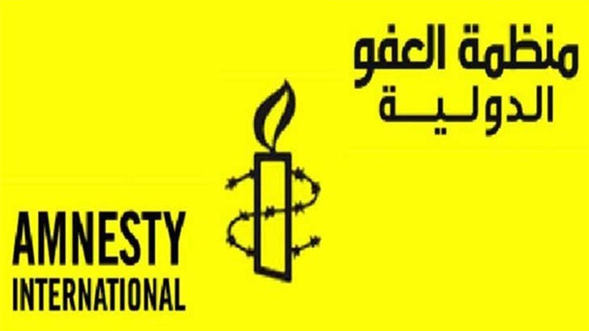 العفو الدولية لإيطاليا: لا تمارسوا التمييز ضد من لم يتلقوا اللقاح