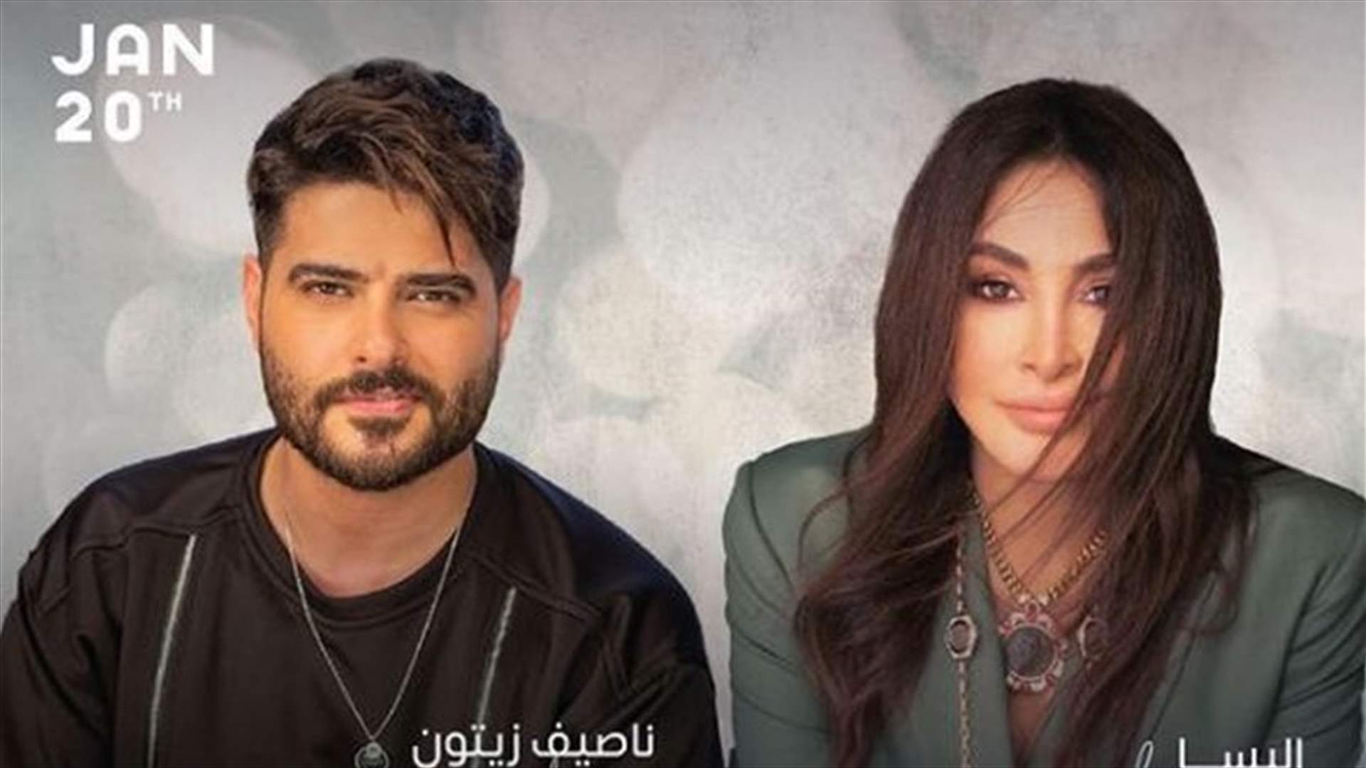 إليسا وناصيف زيتون يجتمعان في السعوديّة بحفلٍ مُنتظر