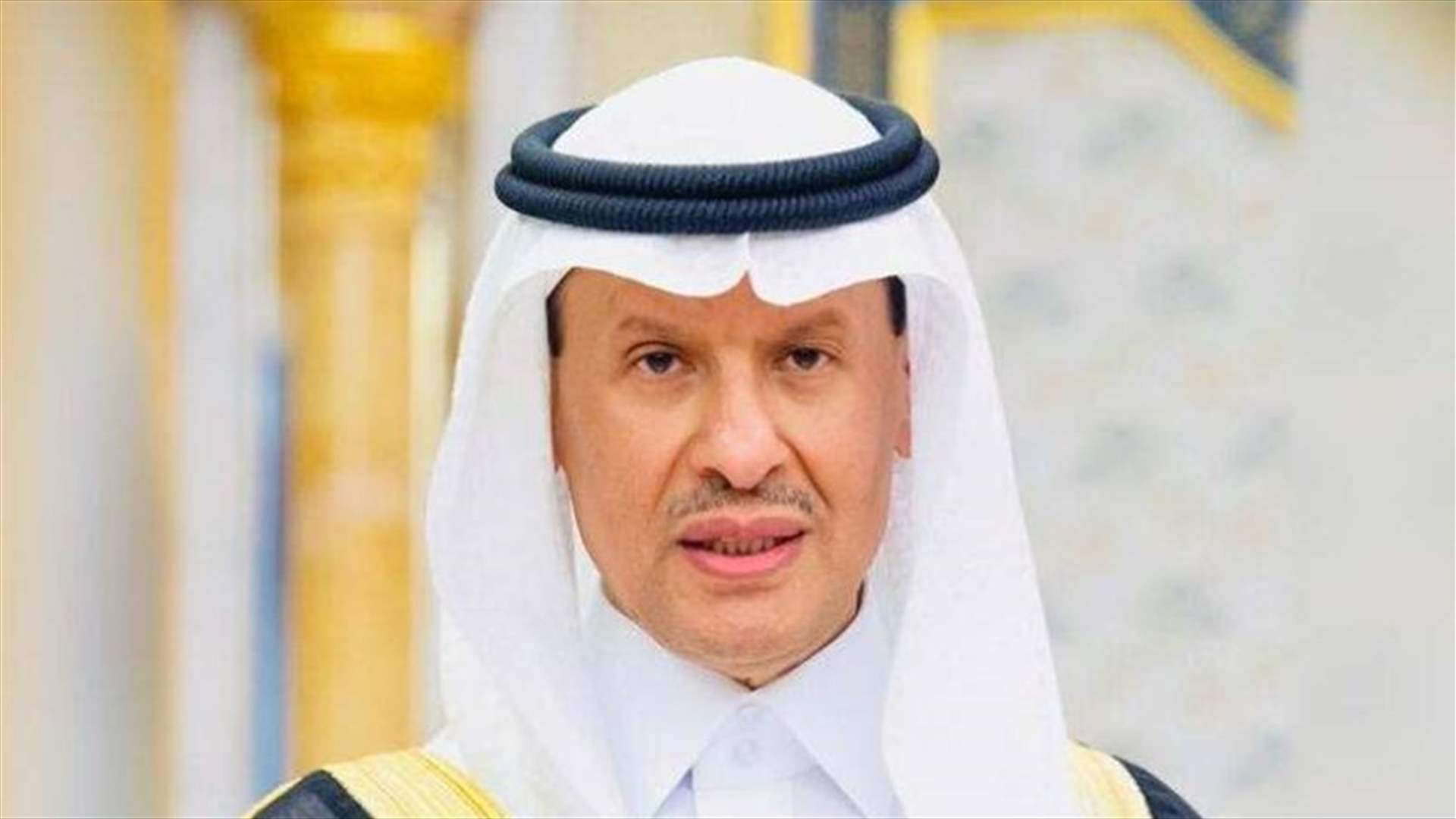 وزير الطاقة السعودي: السحب من احتياطيات النفط الأميركية أمر يخص الحكومة الأميركية