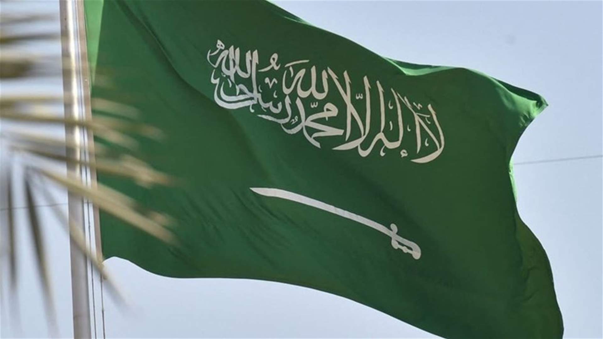 السعودية تندد بـ"هجوم إرهابي" إستهدف مطار أبو ظبي