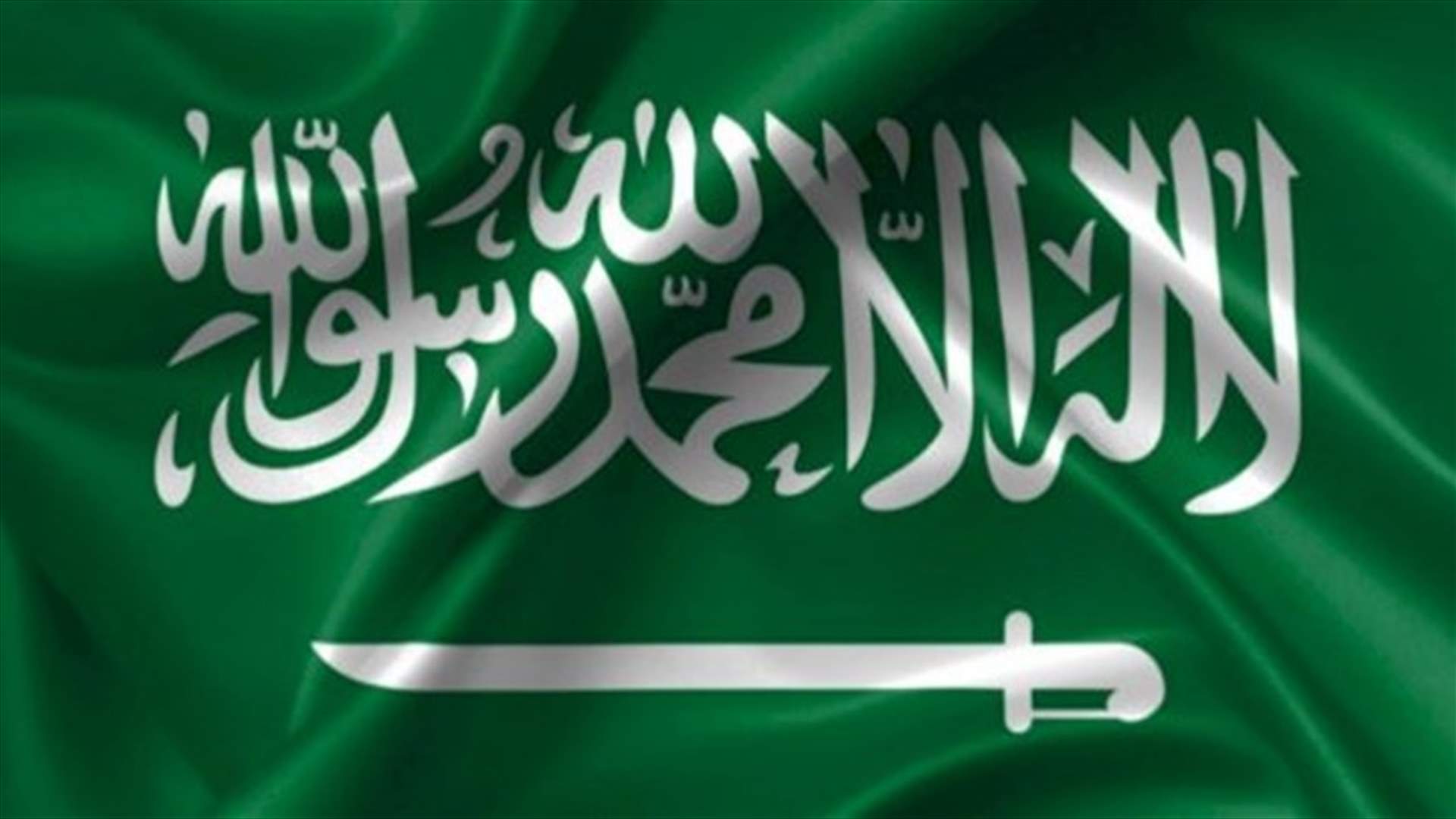 السعودية: سنردّ على كل ممارسات الحوثيين لاستهداف المدنيين والمنشآت الحيويّة