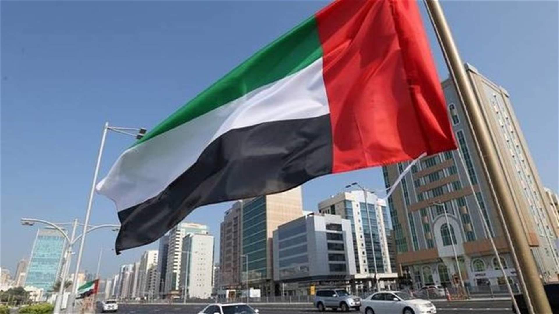الإمارات تدعو لاجتماع طارئ لمجلس الأمن بعد هجمات الحوثيين على أراضيها