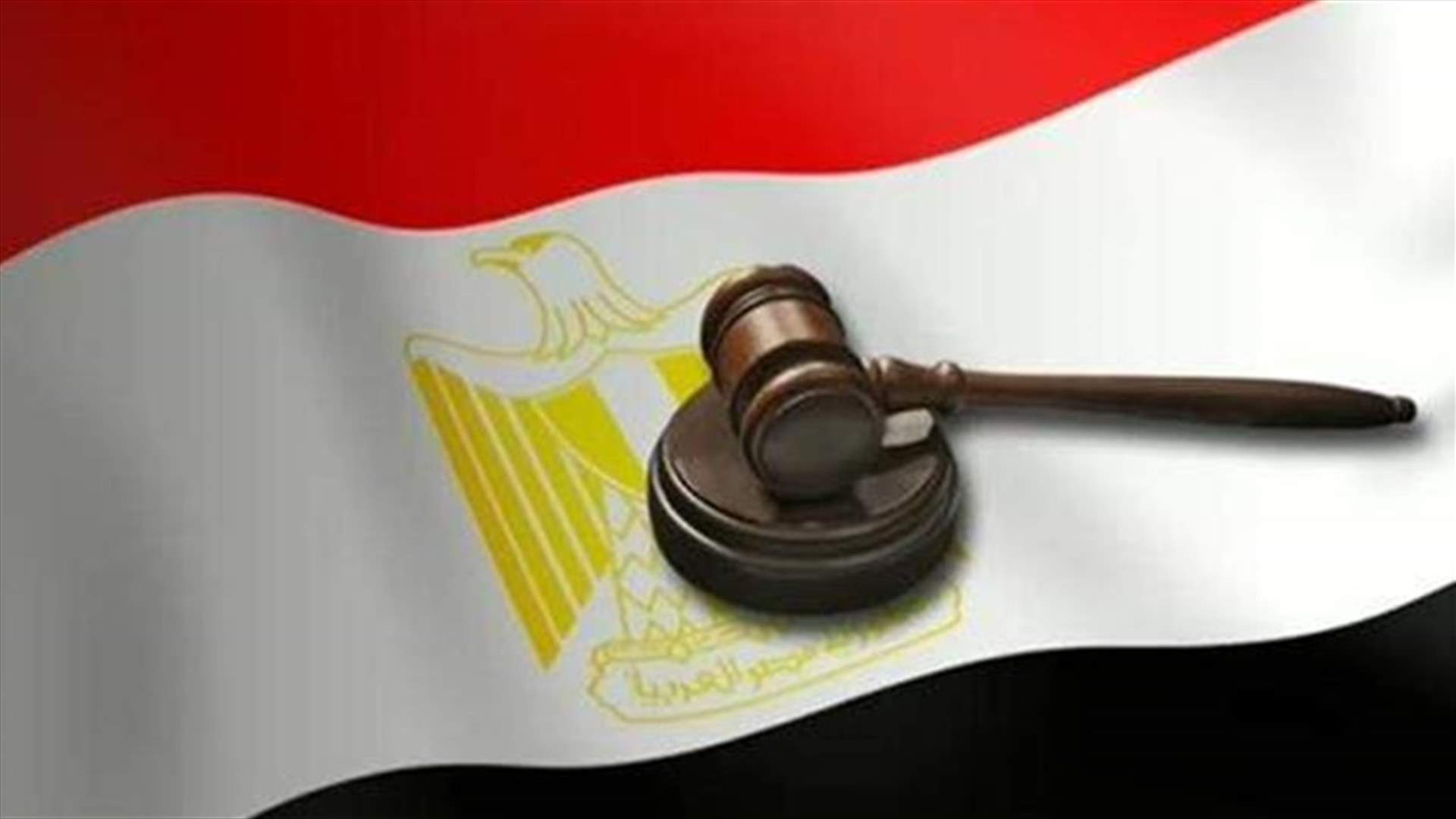 السلطات المصرية تضبط محاولتي تهريب أقراص مخدرة على متن رحلتين قادمتين من بيروت