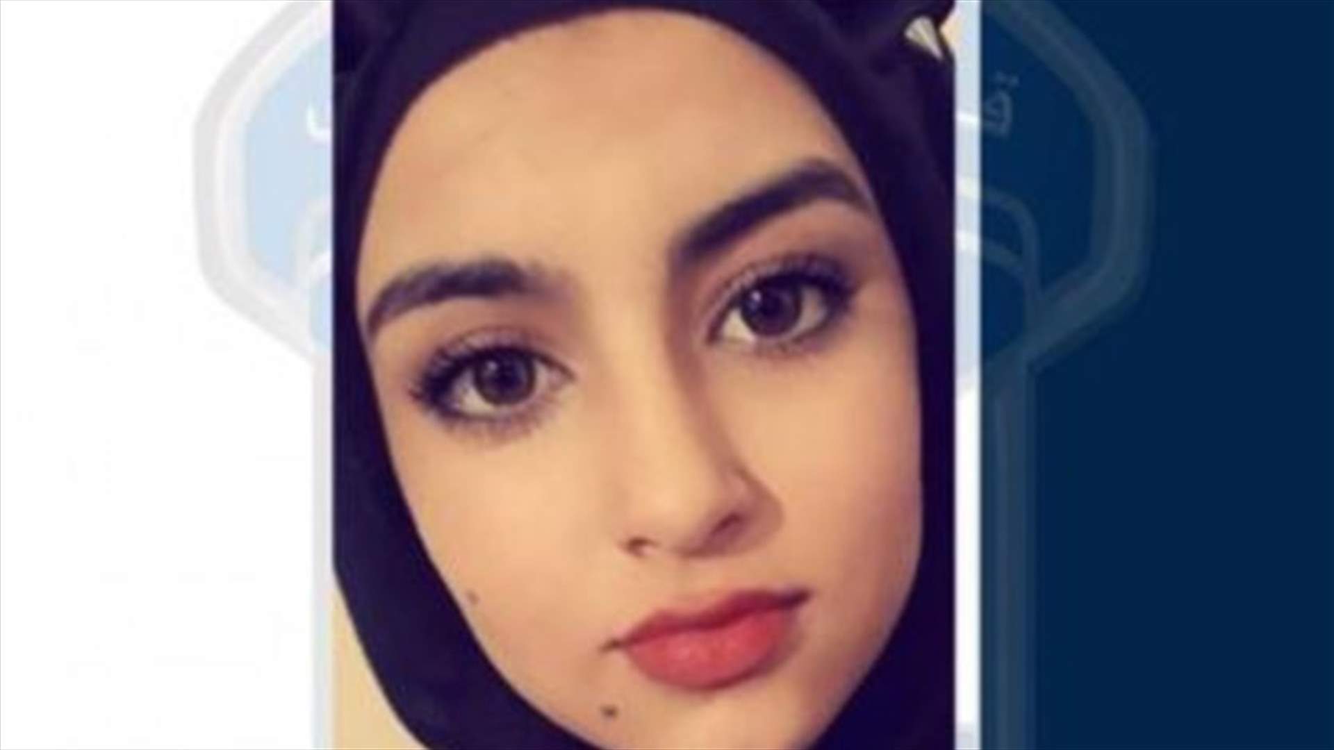 تعميم صورة مفقودة غادرت منزل ذويها في محلة حارة الفيكاني - قضاء زحلة