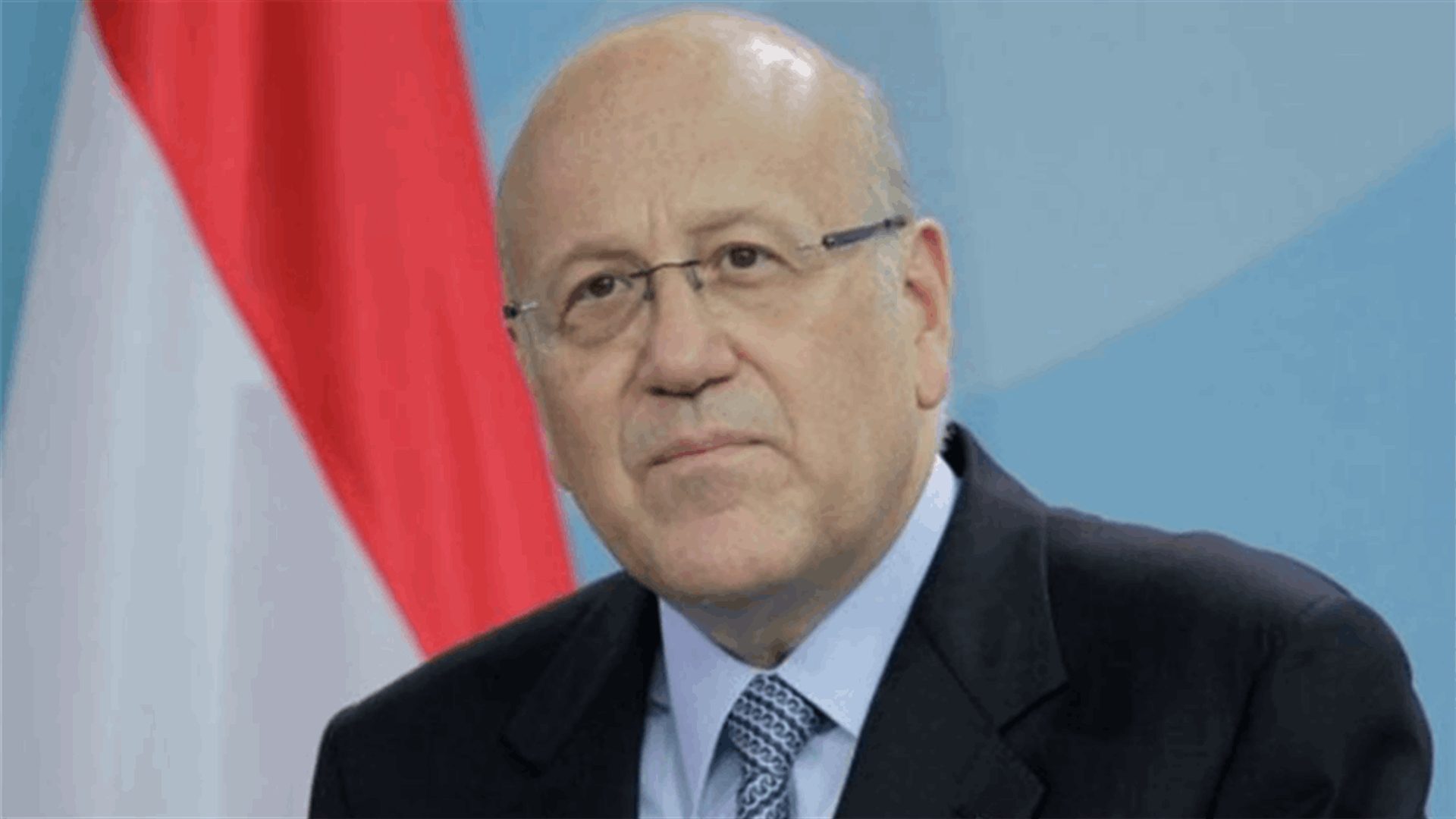 ميقاتي: الموازنة خطوة اساسية على طريق الاصلاح المنشود