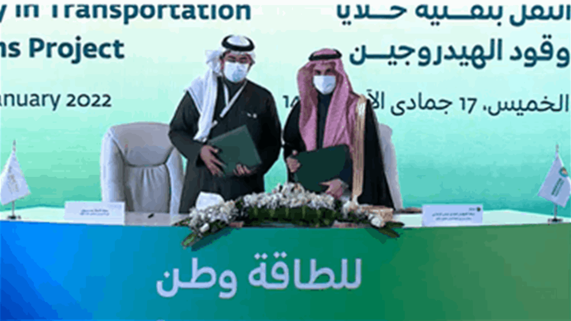 Saudi gov&#39;t entities sign deals on using hydrogen-power vehicles