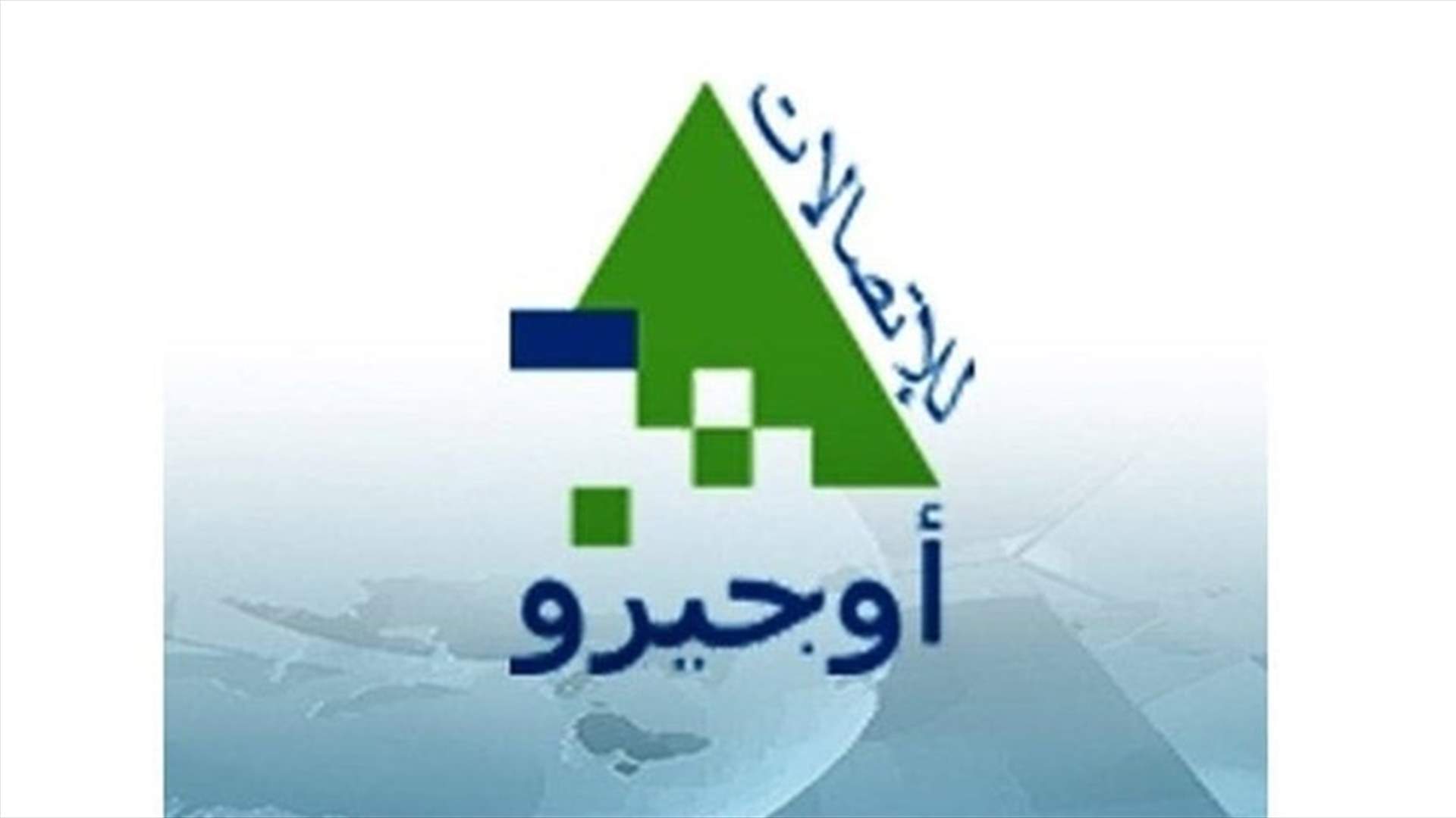 عطل طرأ على كابل الألياف الضوئية في سنترال الخيام