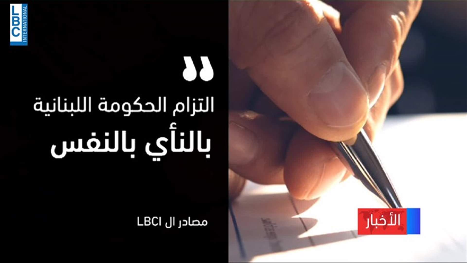 LBCI
