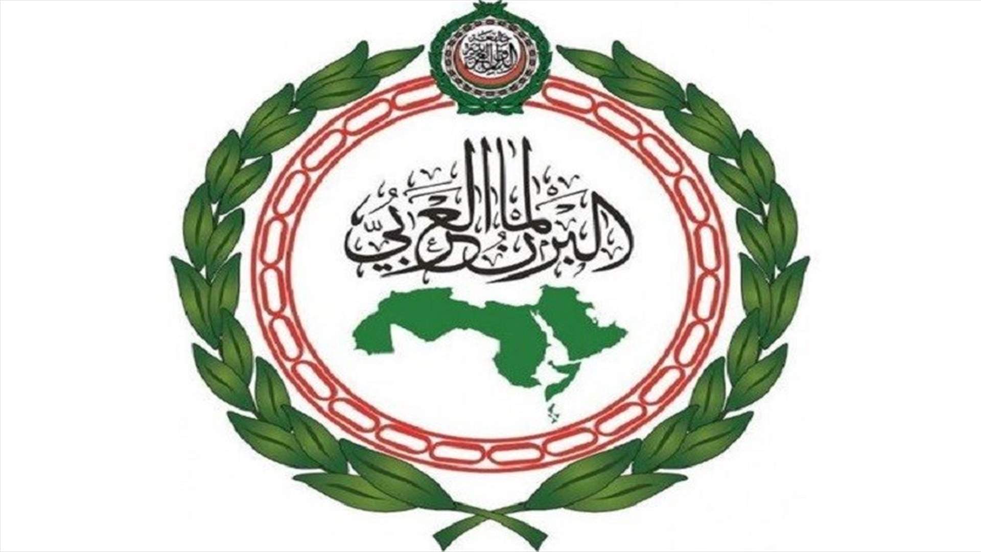 البرلمان العربي يحذر من خطورة التصعيد الحوثي ضد السعودية والإمارات