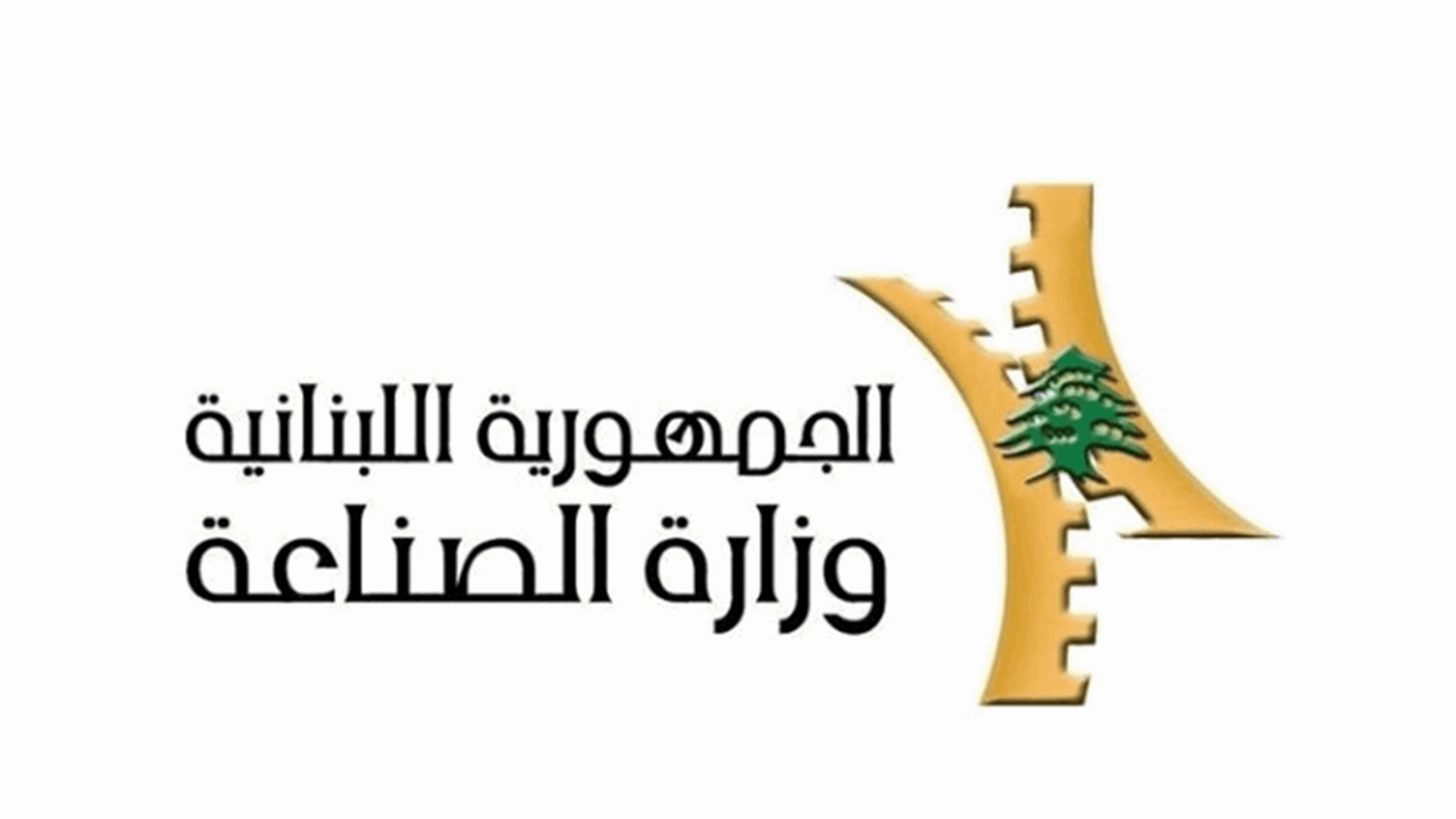وزارة الصناعة حدّدت سقف سعر مبيع طن الترابة